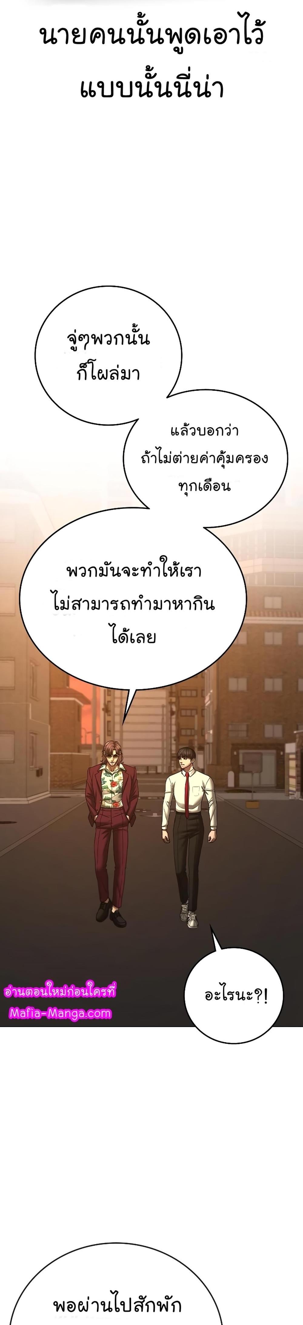 Reality Quest แปลไทย