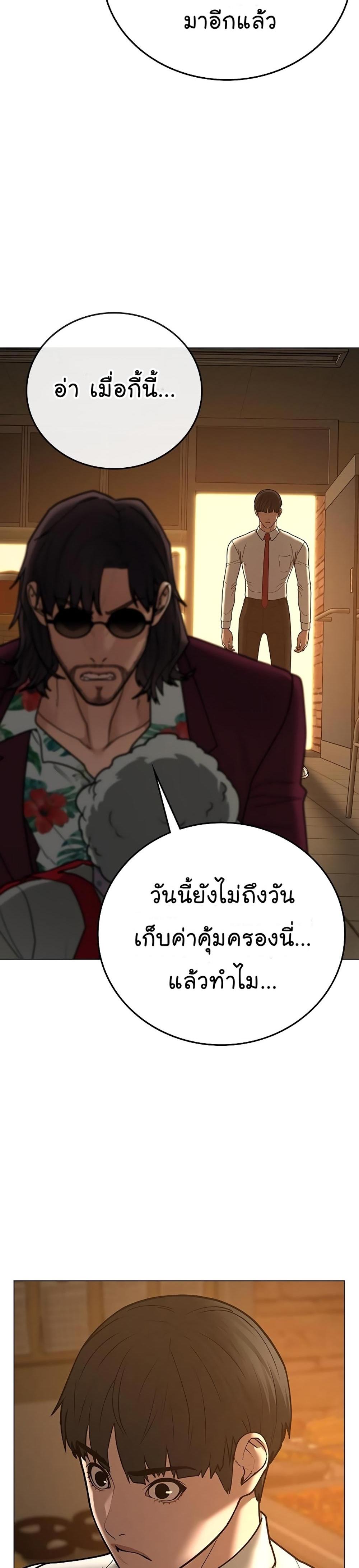 Reality Quest แปลไทย