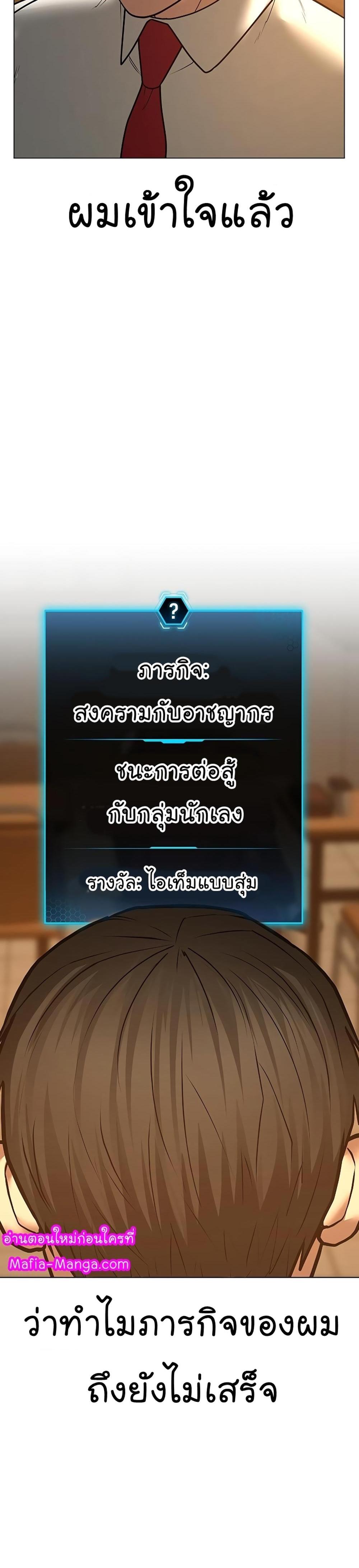 Reality Quest แปลไทย