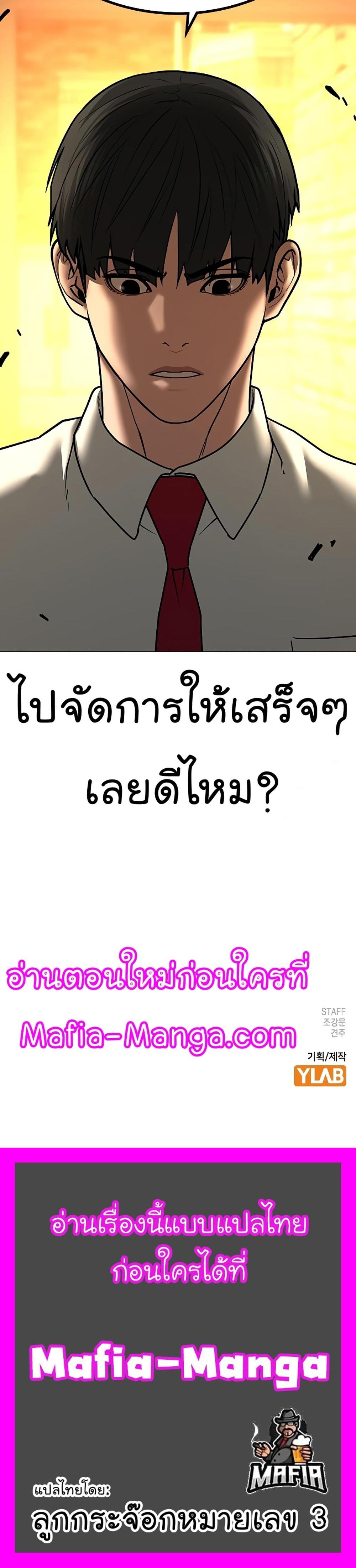 Reality Quest แปลไทย