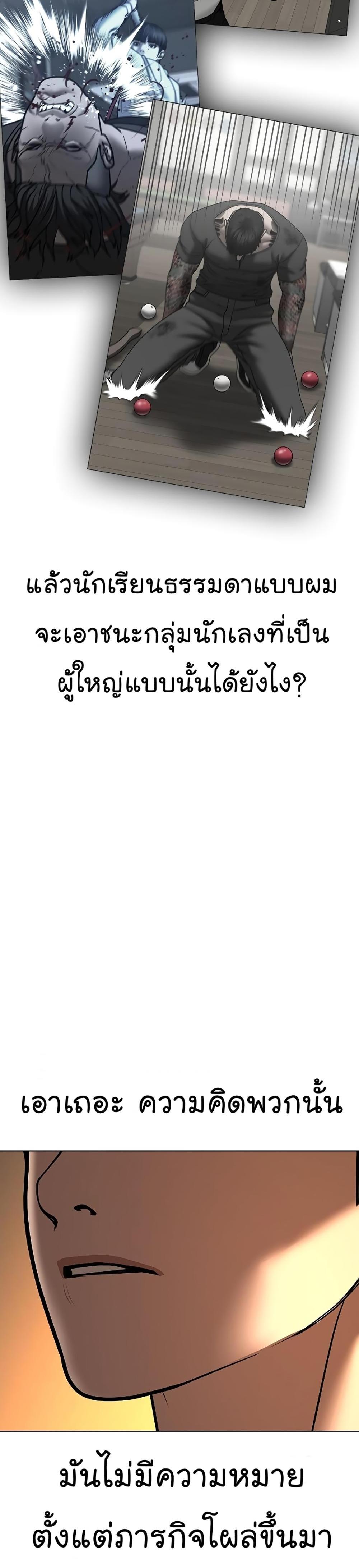 Reality Quest แปลไทย