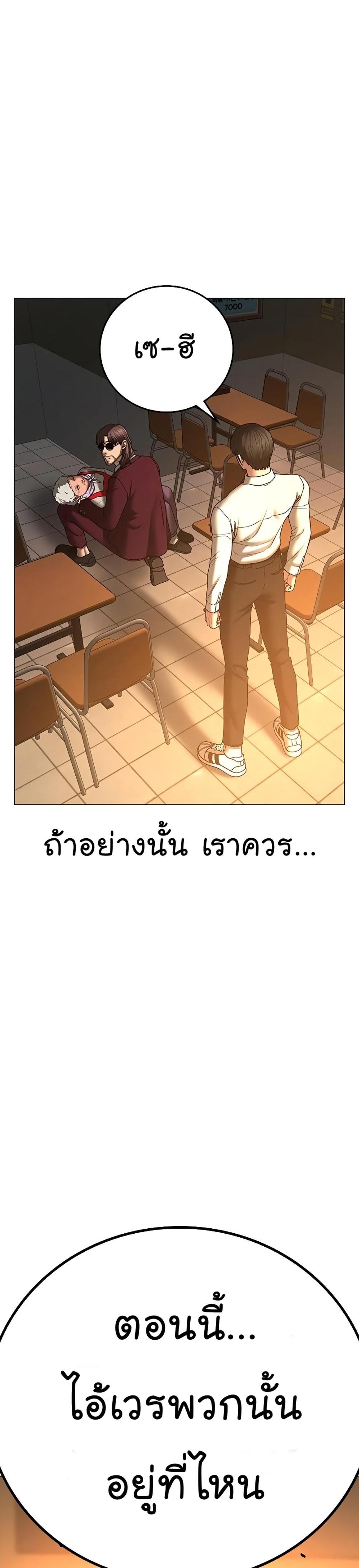 Reality Quest แปลไทย