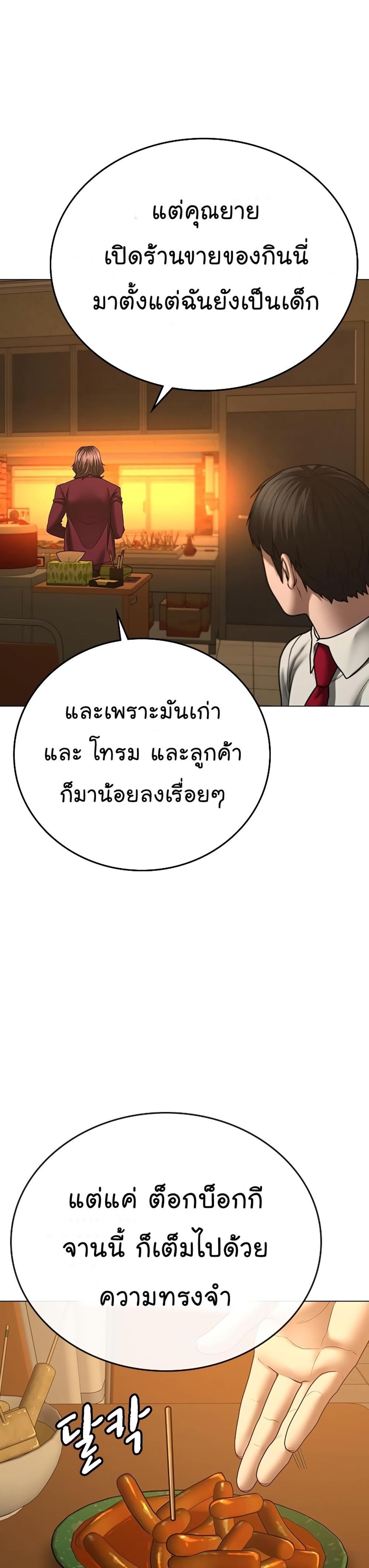 Reality Quest แปลไทย