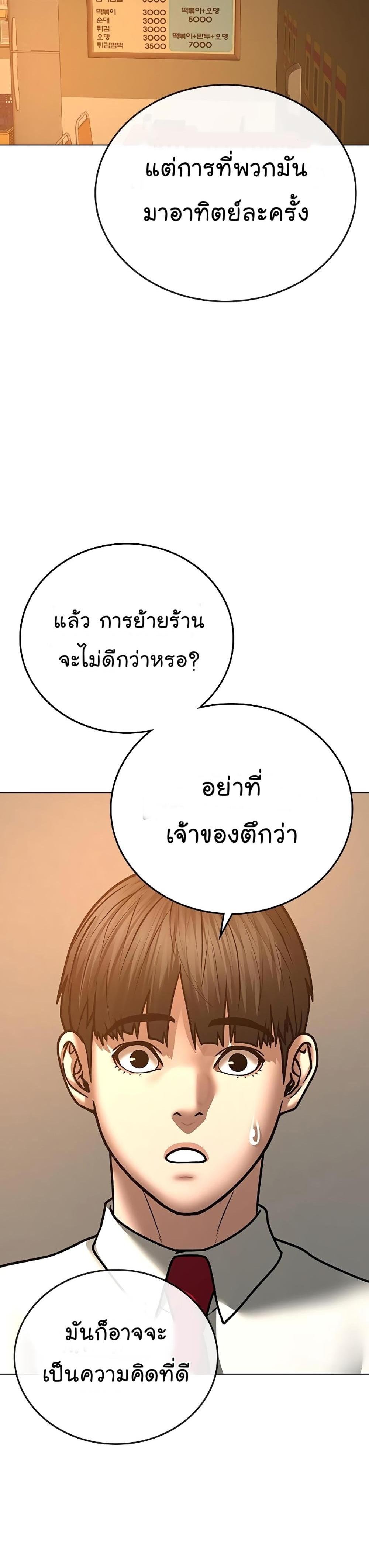 Reality Quest แปลไทย