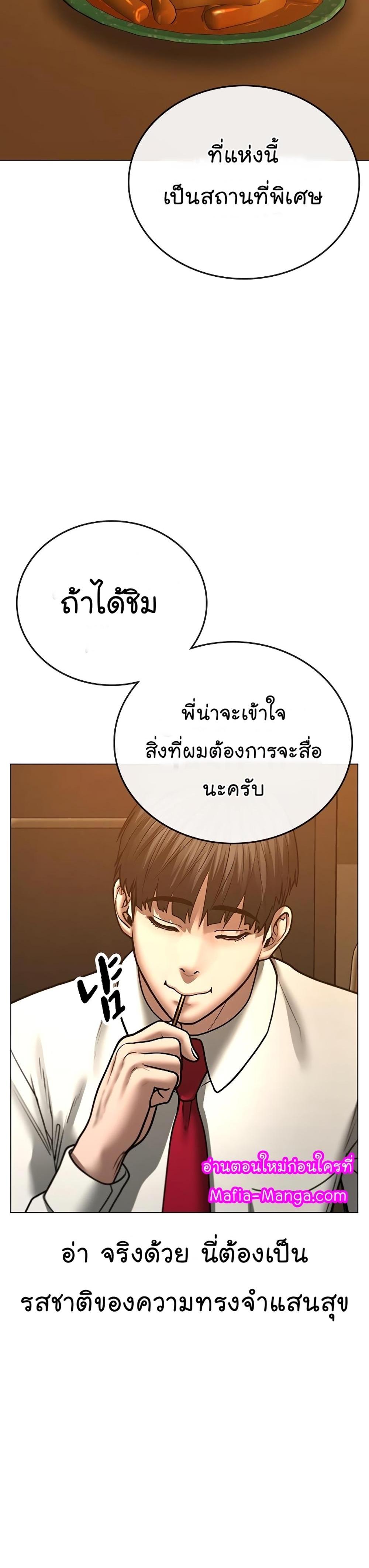 Reality Quest แปลไทย