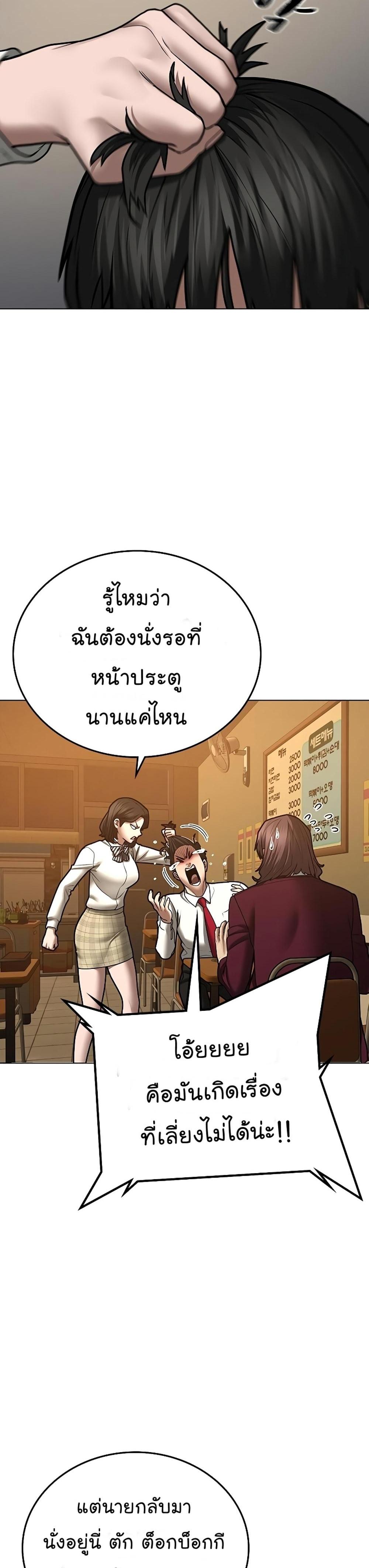 Reality Quest แปลไทย