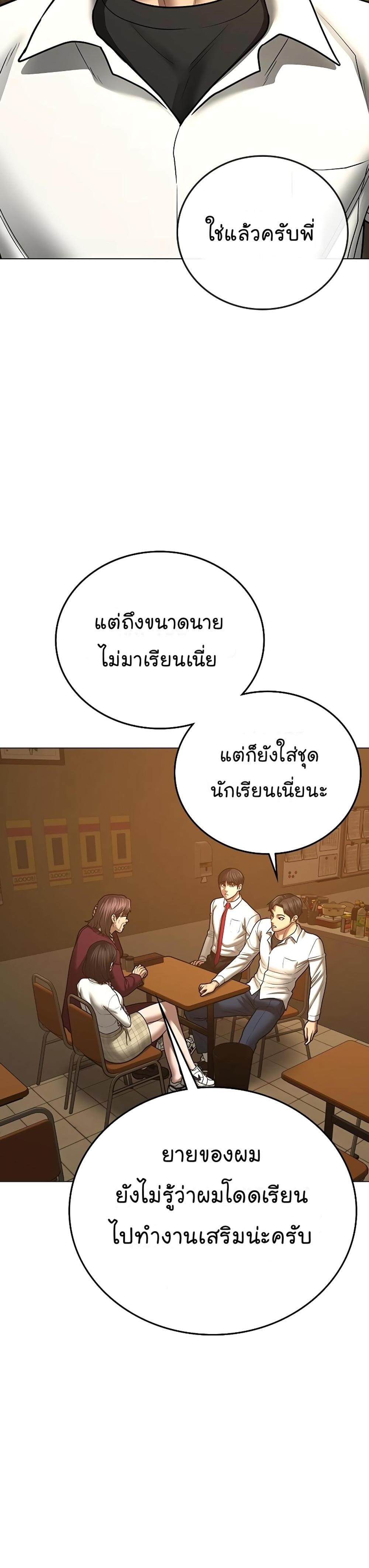 Reality Quest แปลไทย