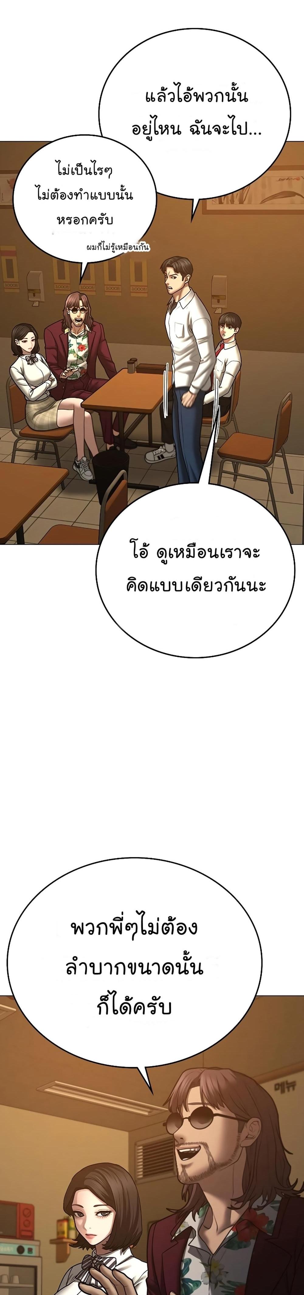 Reality Quest แปลไทย