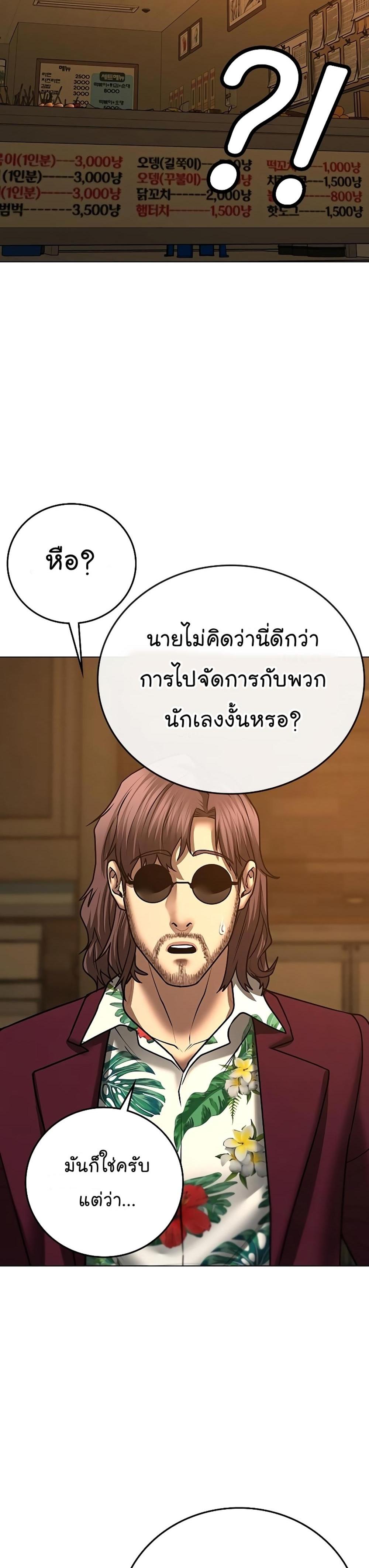 Reality Quest แปลไทย