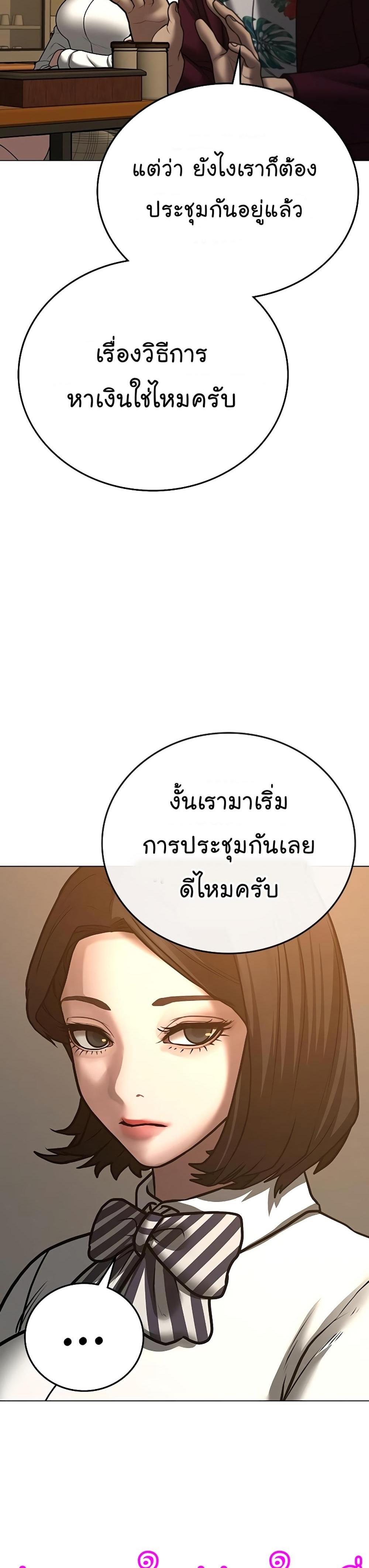 Reality Quest แปลไทย