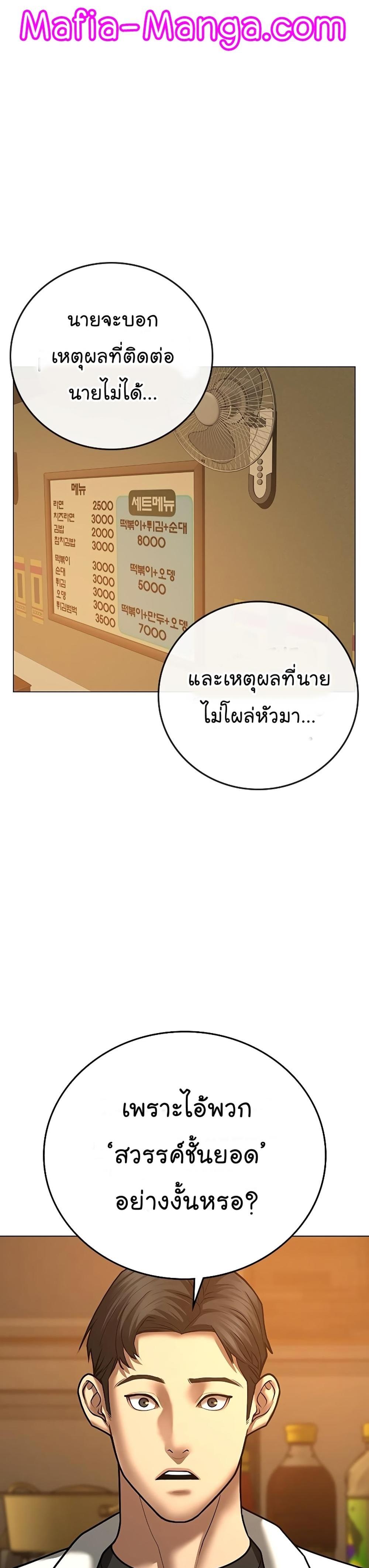 Reality Quest แปลไทย