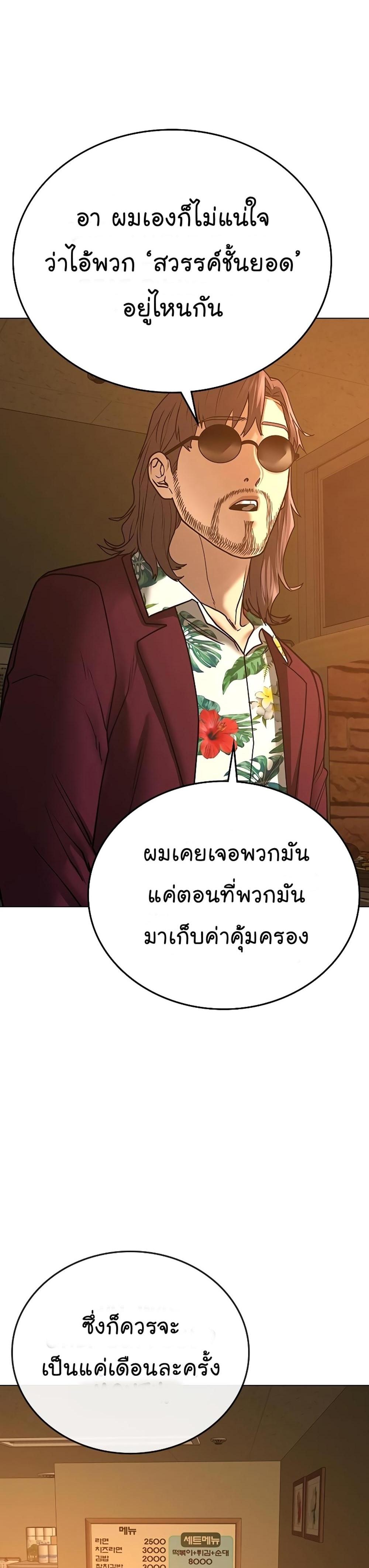 Reality Quest แปลไทย