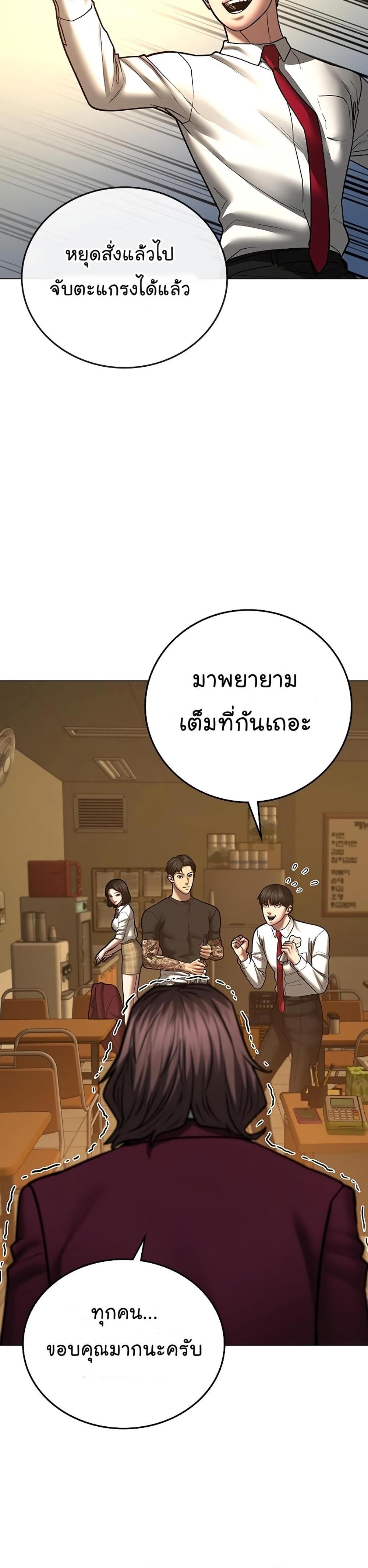 Reality Quest แปลไทย