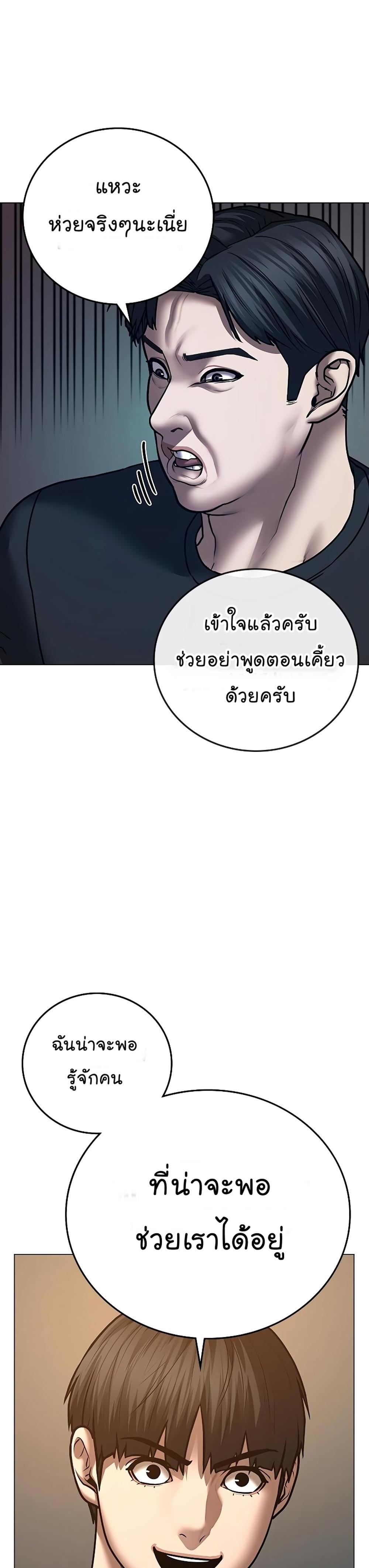 Reality Quest แปลไทย