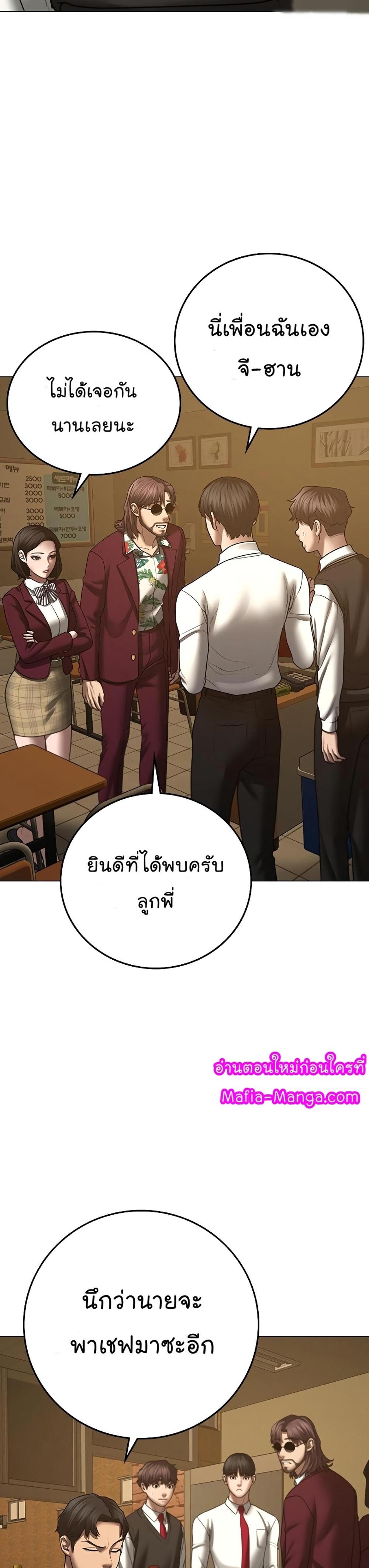 Reality Quest แปลไทย