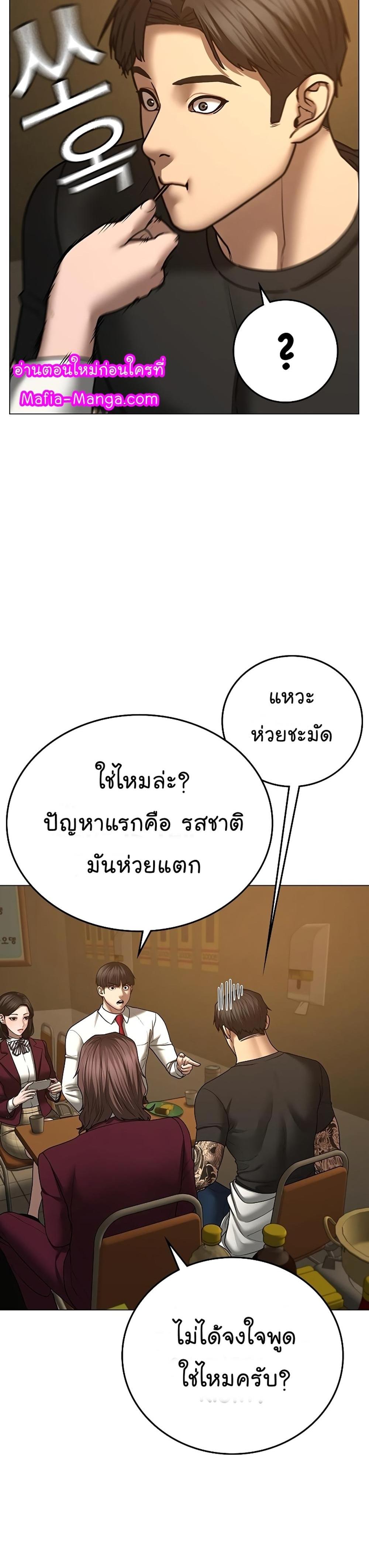 Reality Quest แปลไทย