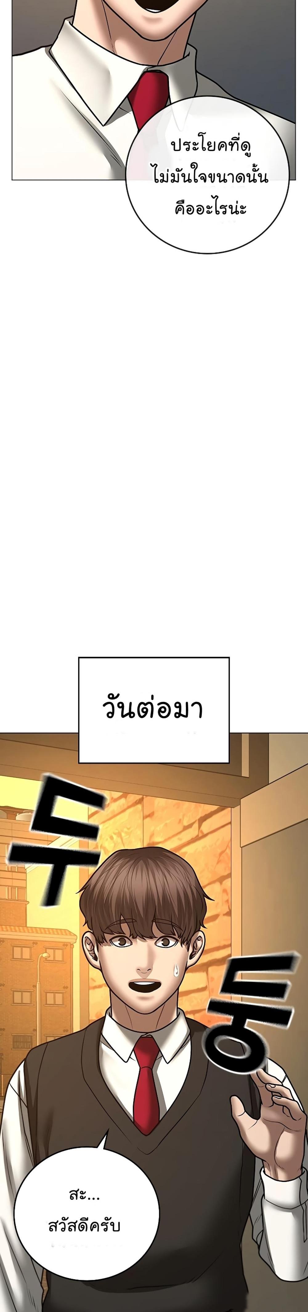 Reality Quest แปลไทย