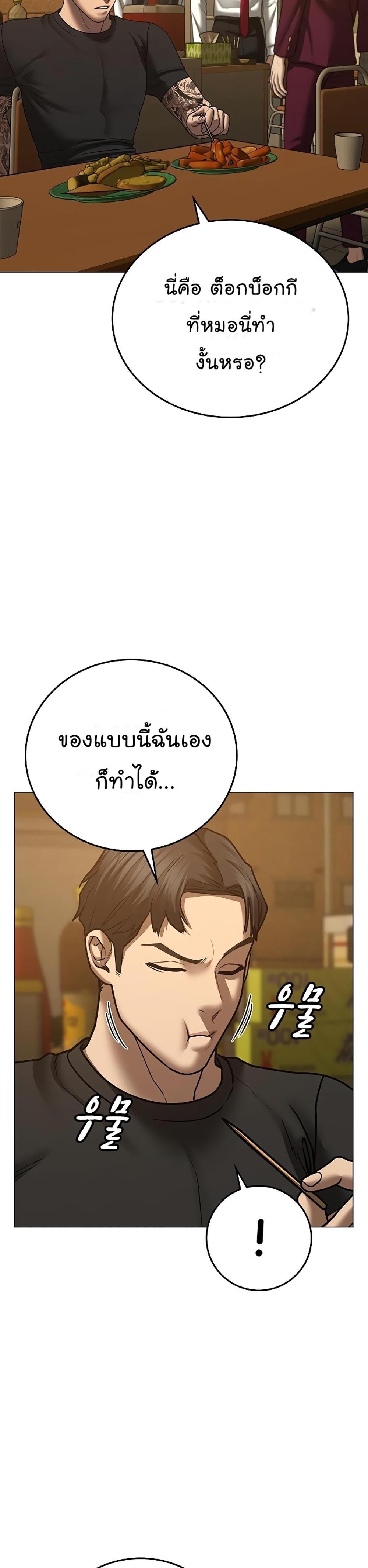 Reality Quest แปลไทย