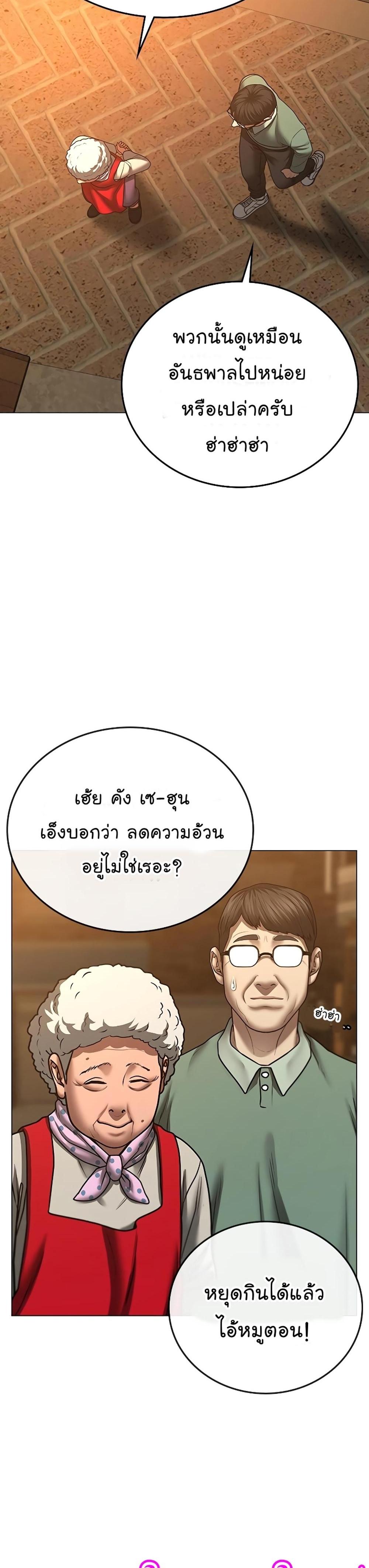 Reality Quest แปลไทย