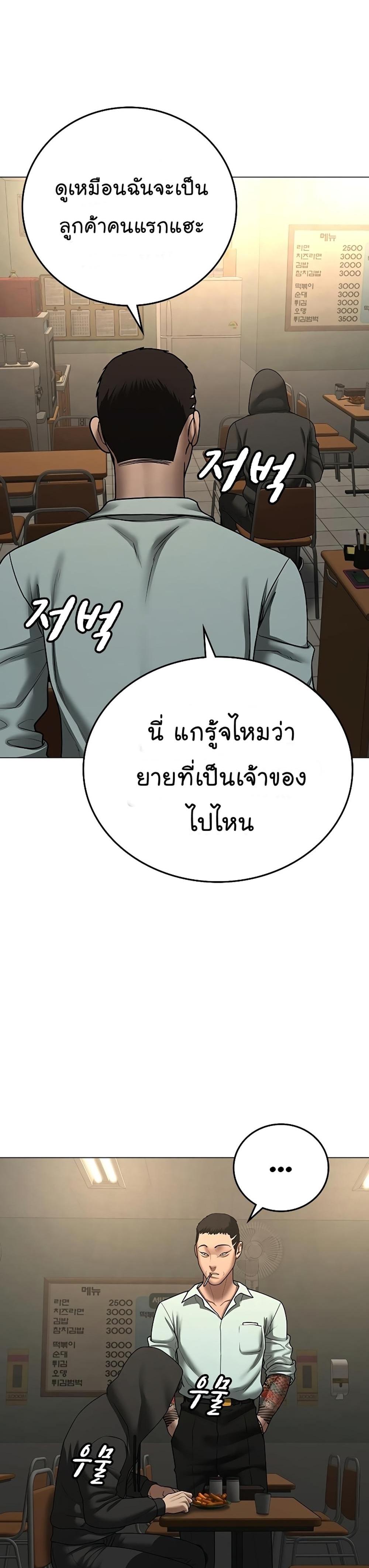 Reality Quest แปลไทย