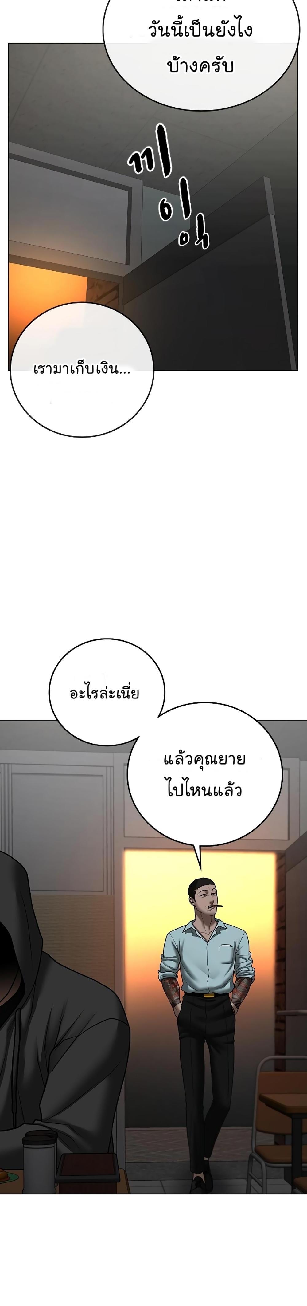 Reality Quest แปลไทย