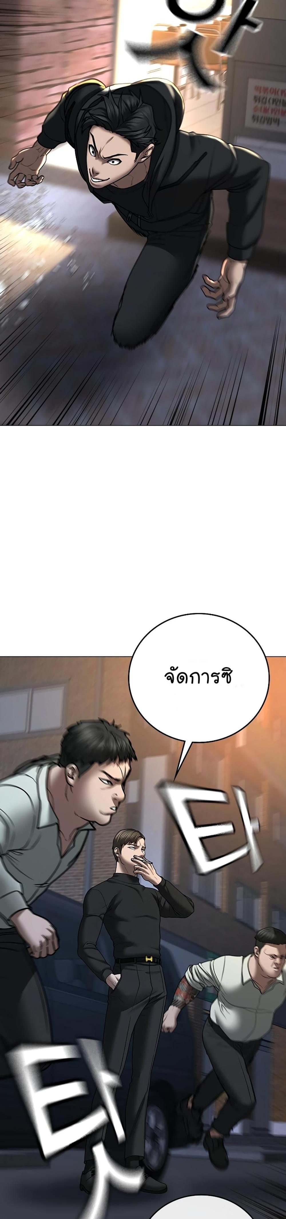 Reality Quest แปลไทย