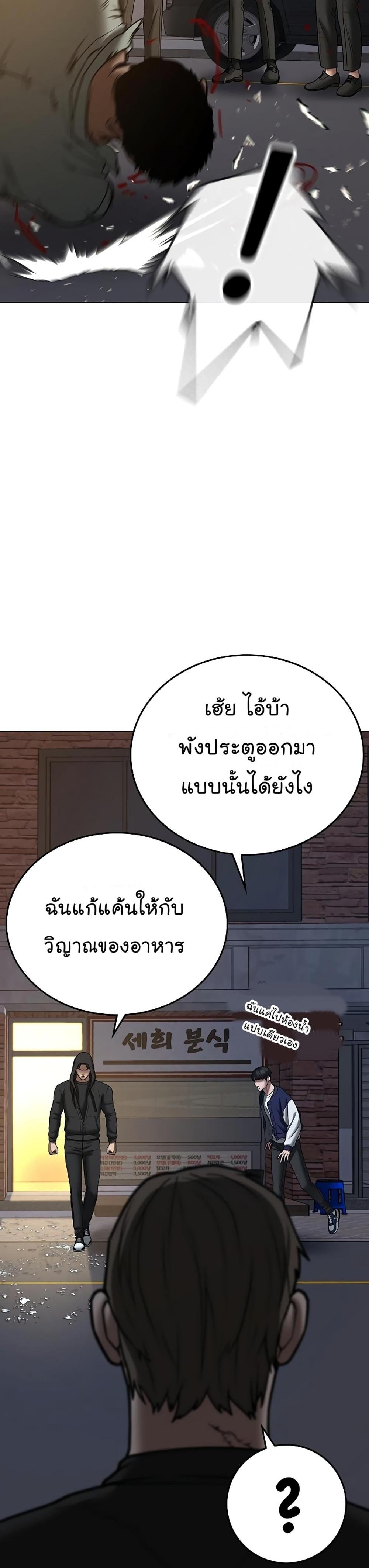 Reality Quest แปลไทย