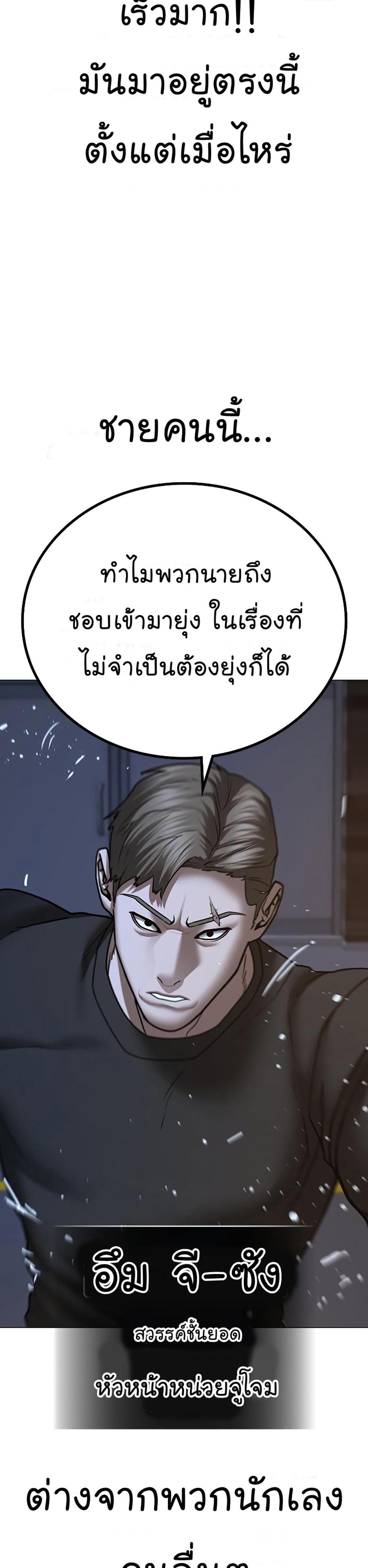 Reality Quest แปลไทย