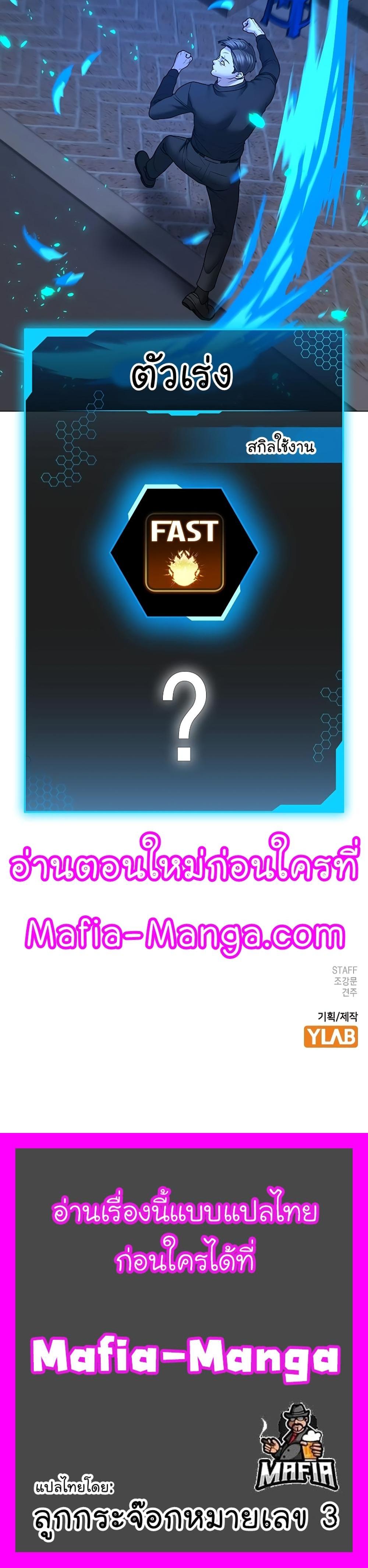 Reality Quest แปลไทย