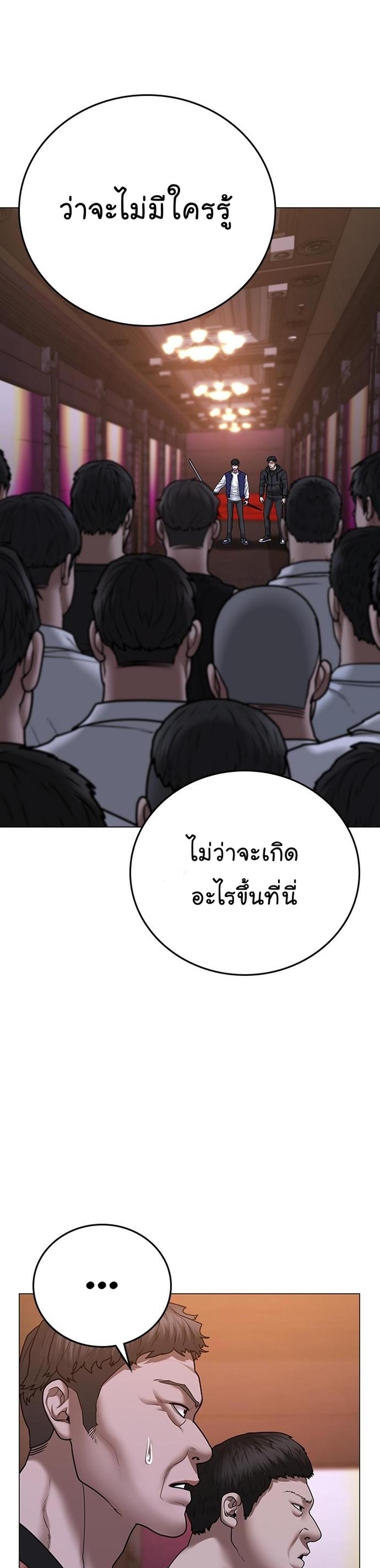 Reality Quest แปลไทย