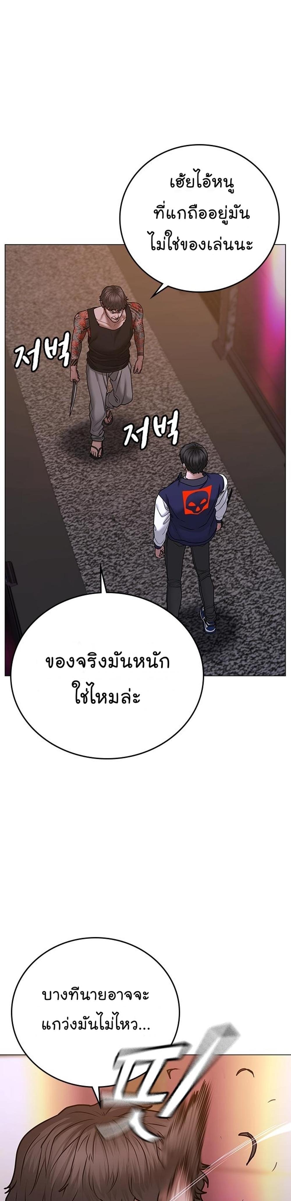 Reality Quest แปลไทย