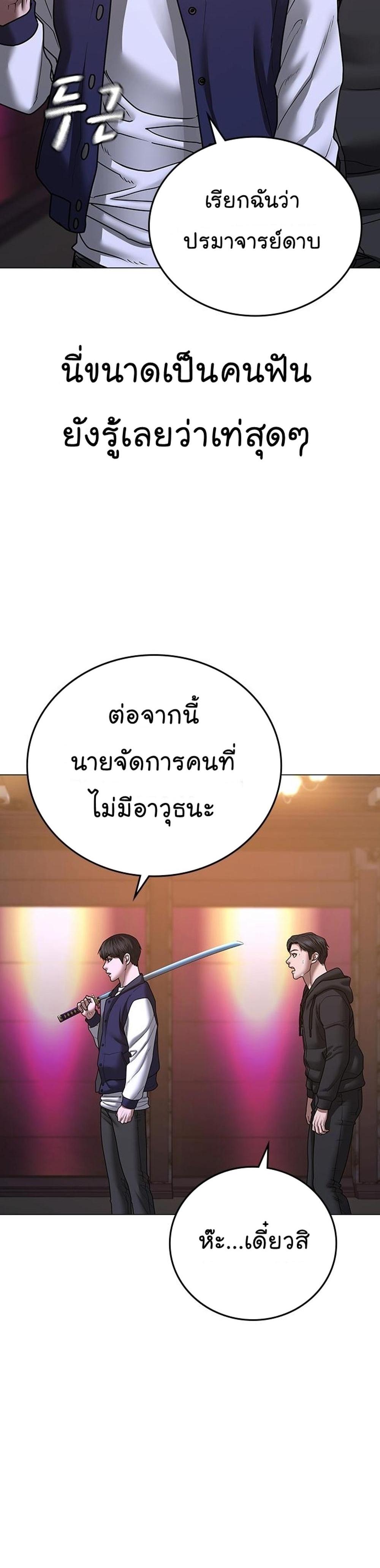 Reality Quest แปลไทย