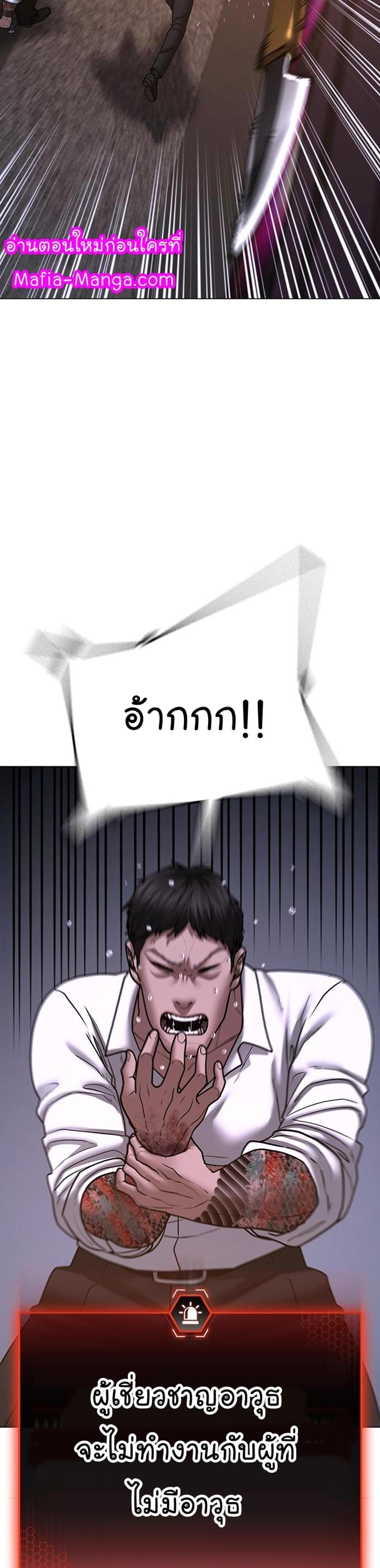 Reality Quest แปลไทย