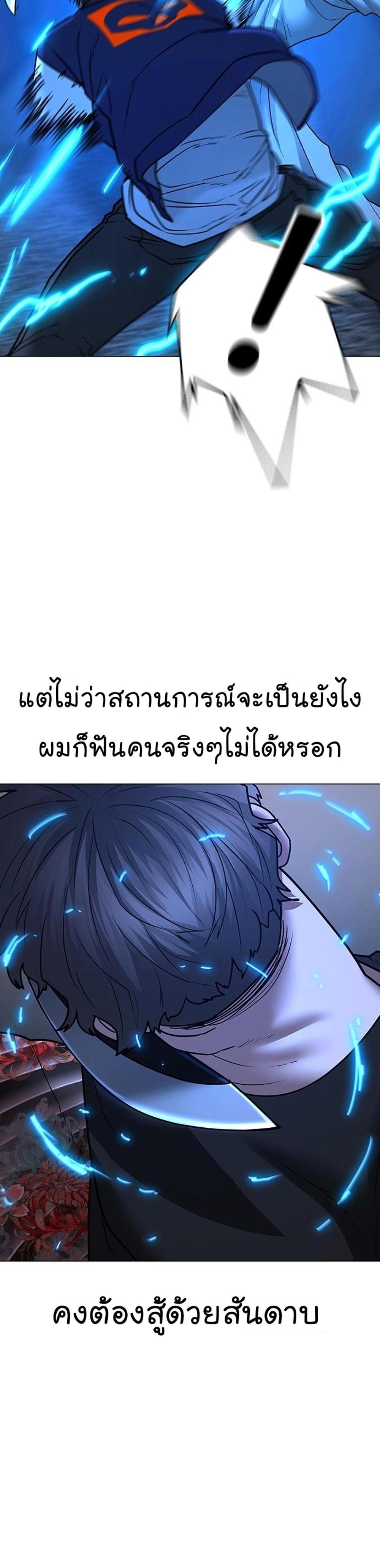 Reality Quest แปลไทย