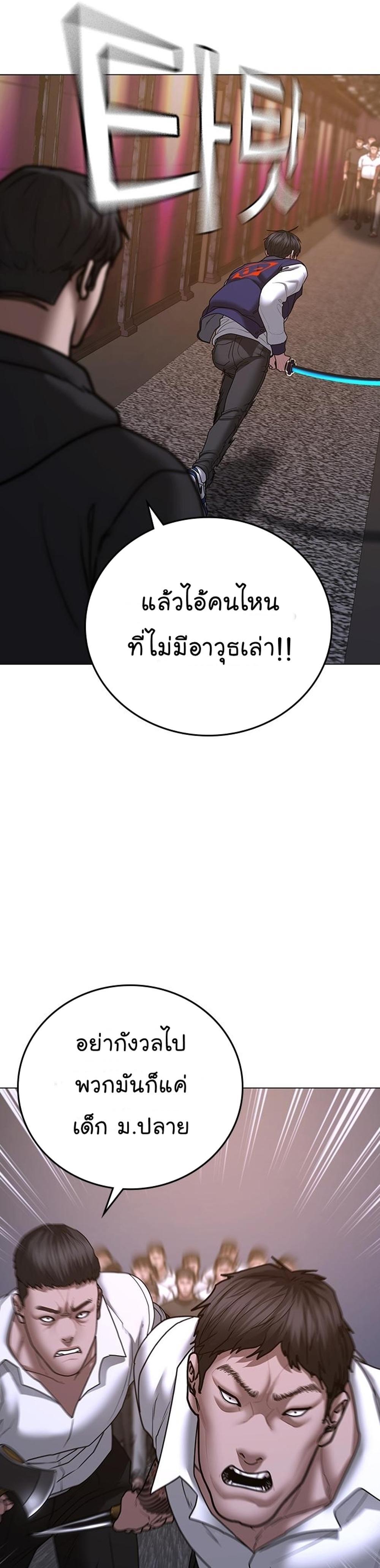 Reality Quest แปลไทย