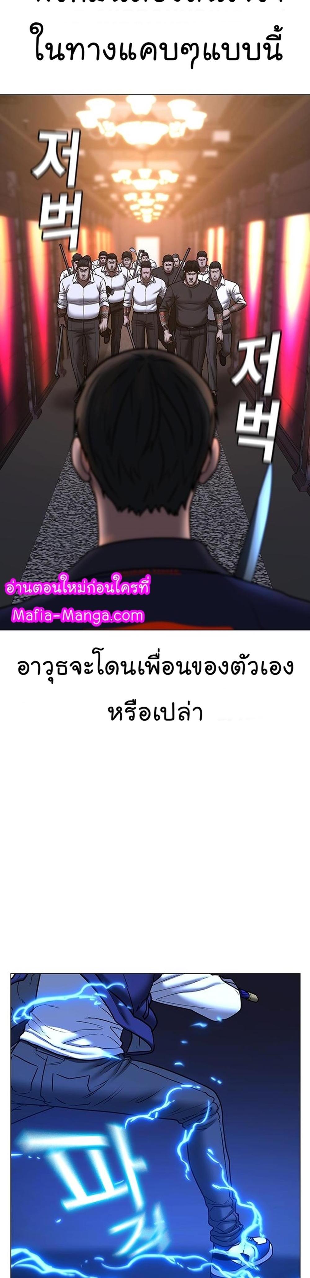 Reality Quest แปลไทย