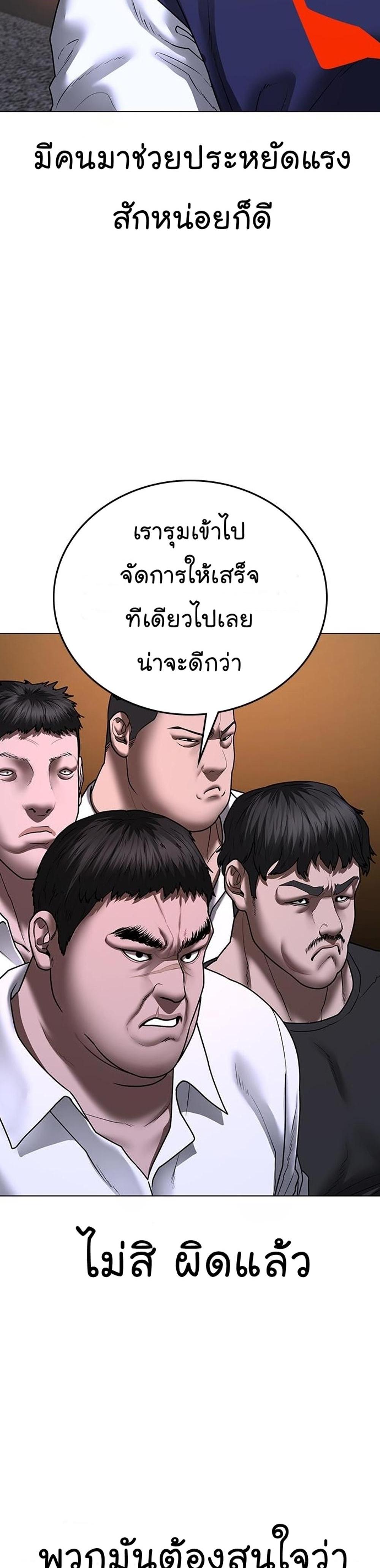 Reality Quest แปลไทย