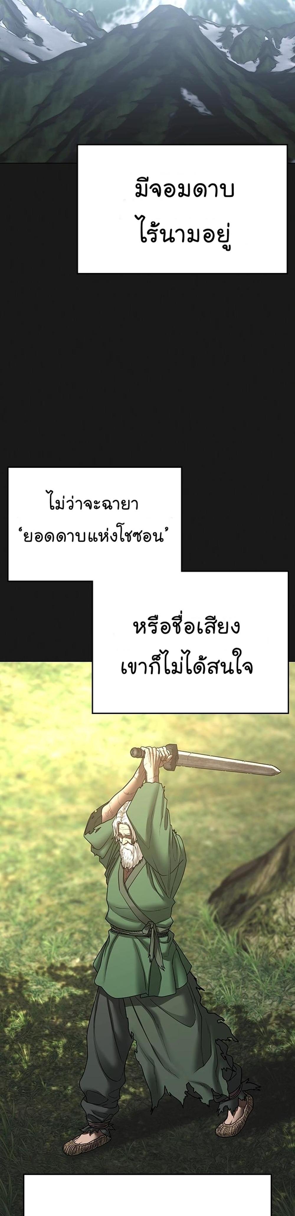 Reality Quest แปลไทย