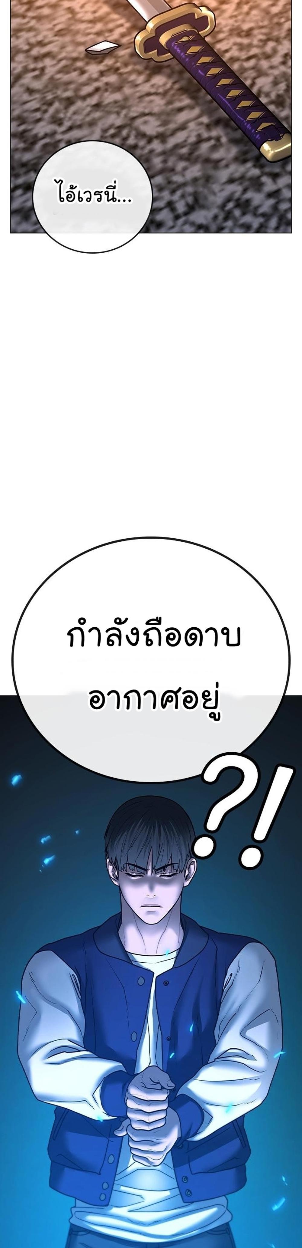 Reality Quest แปลไทย