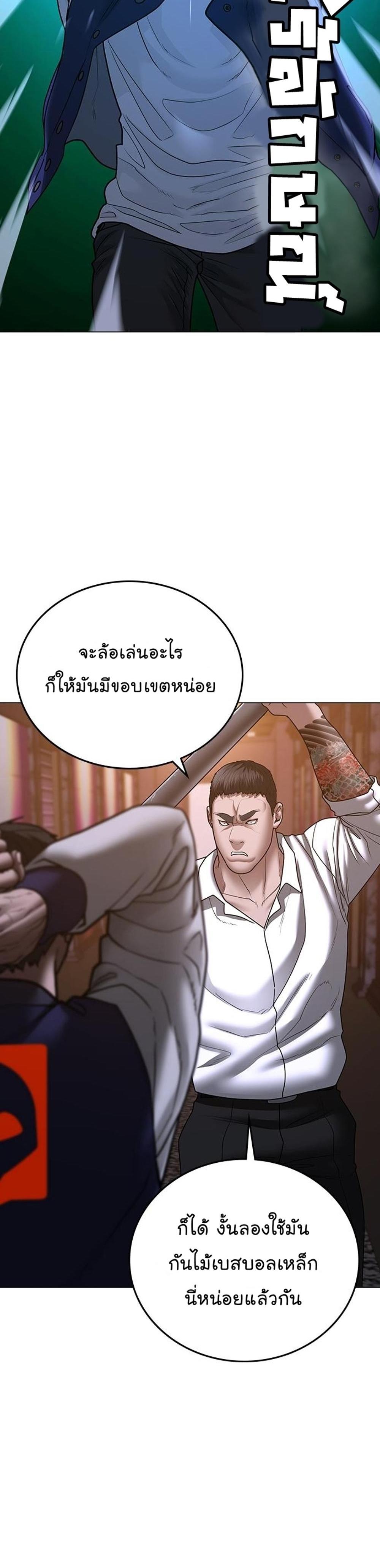 Reality Quest แปลไทย