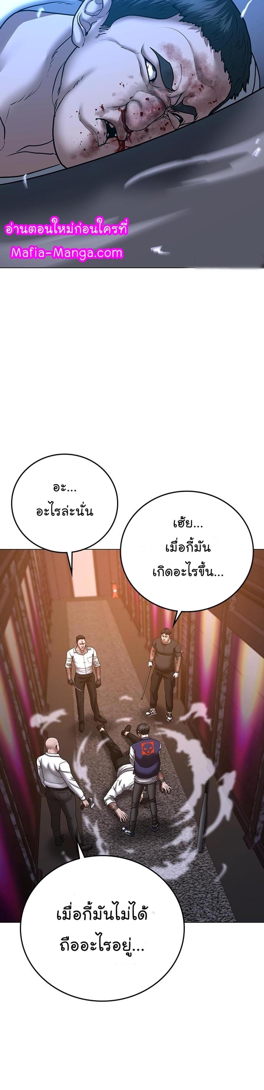 Reality Quest แปลไทย