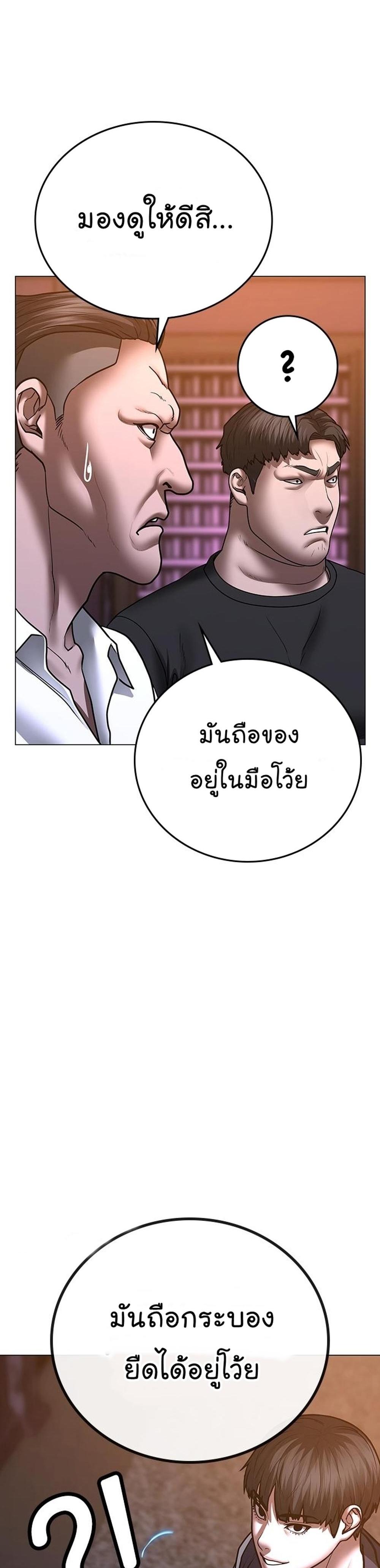 Reality Quest แปลไทย