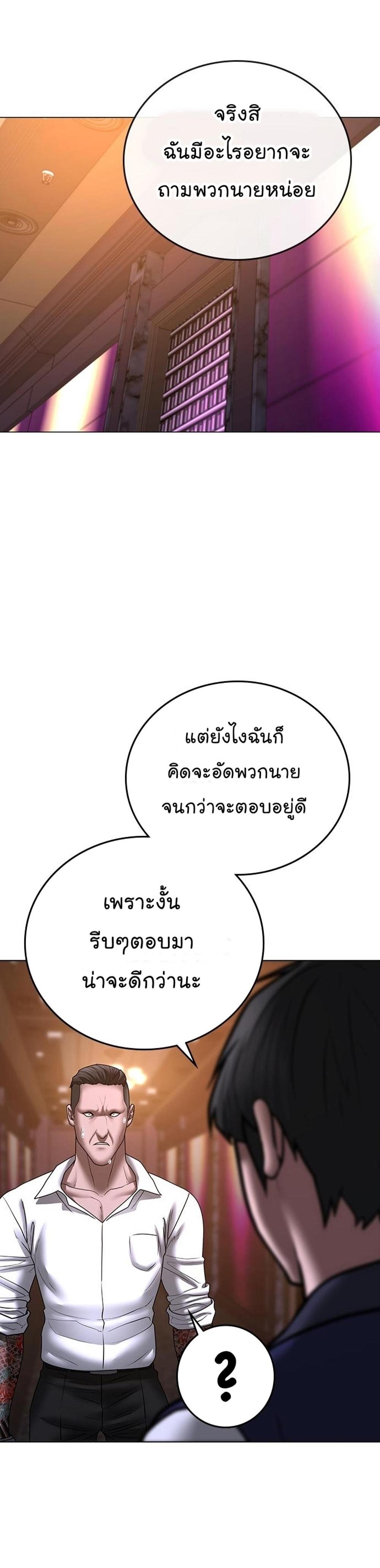 Reality Quest แปลไทย