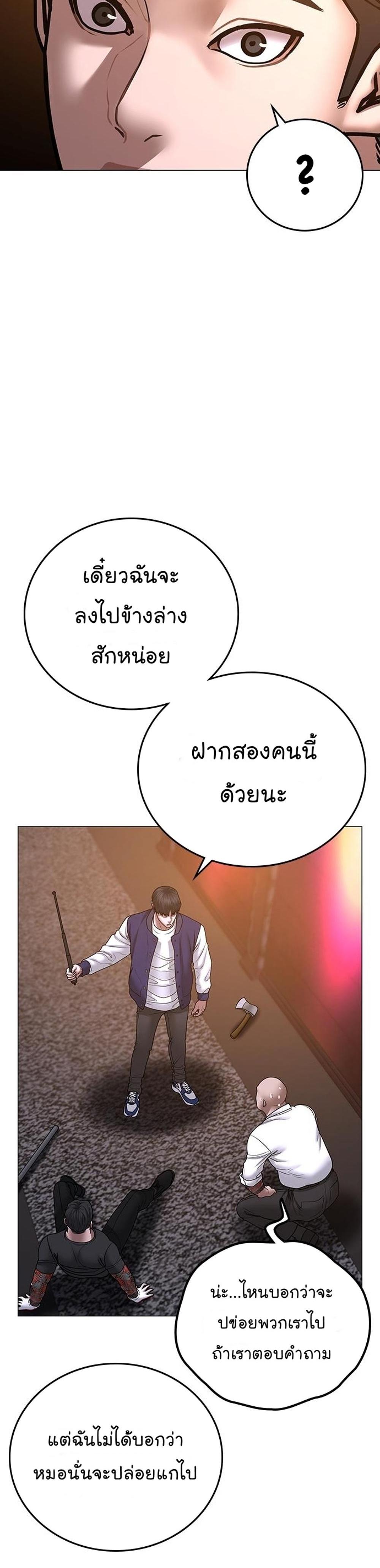 Reality Quest แปลไทย