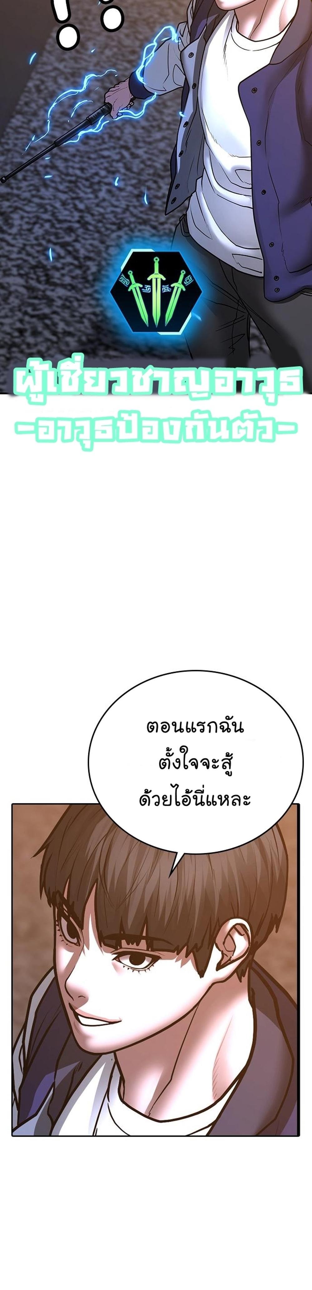 Reality Quest แปลไทย