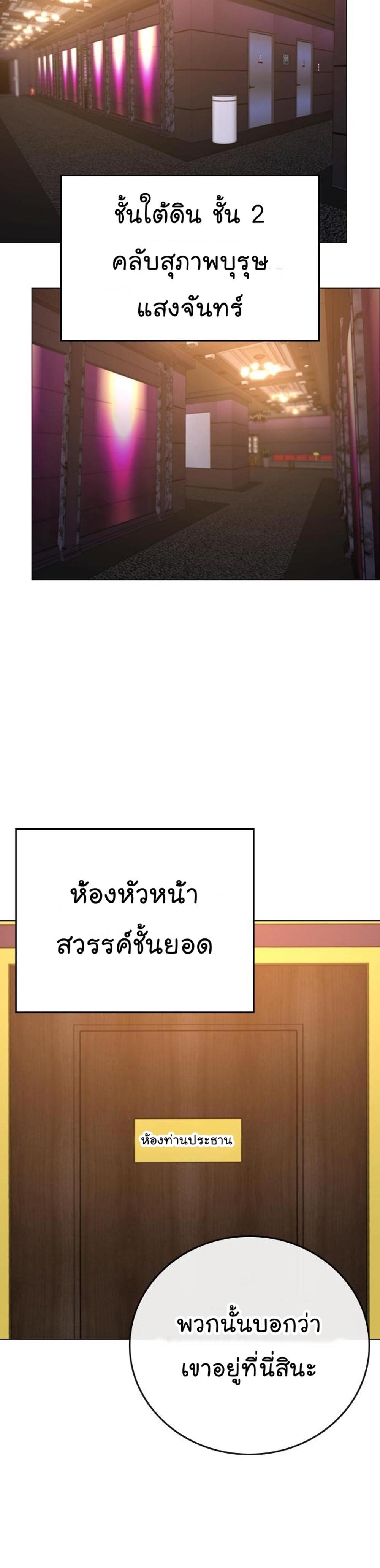 Reality Quest แปลไทย