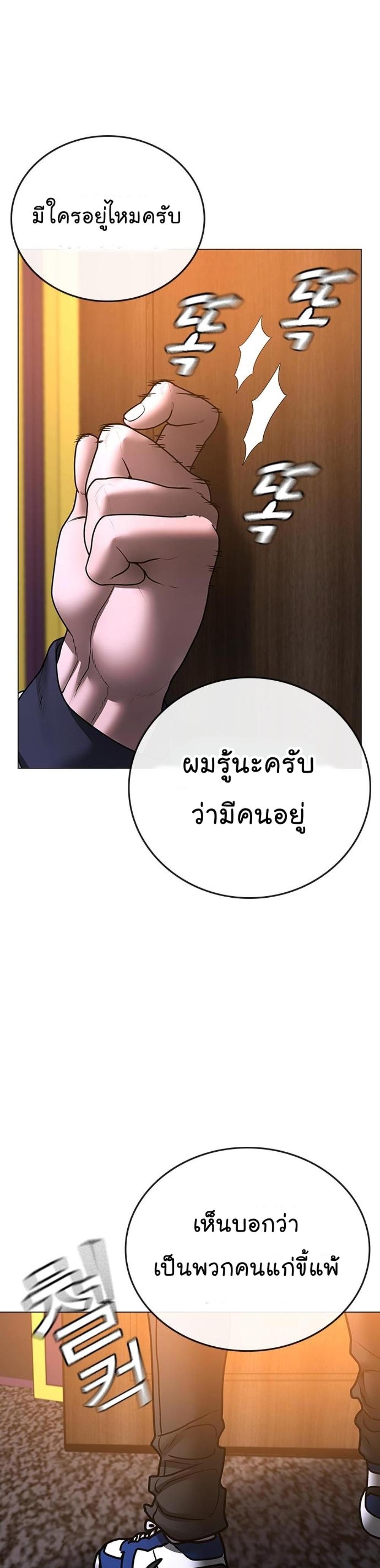 Reality Quest แปลไทย