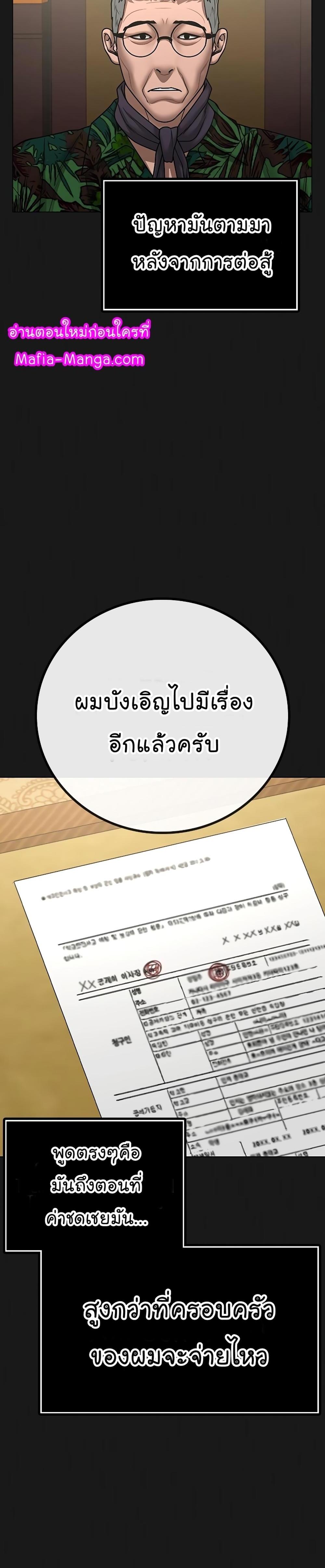 Reality Quest แปลไทย