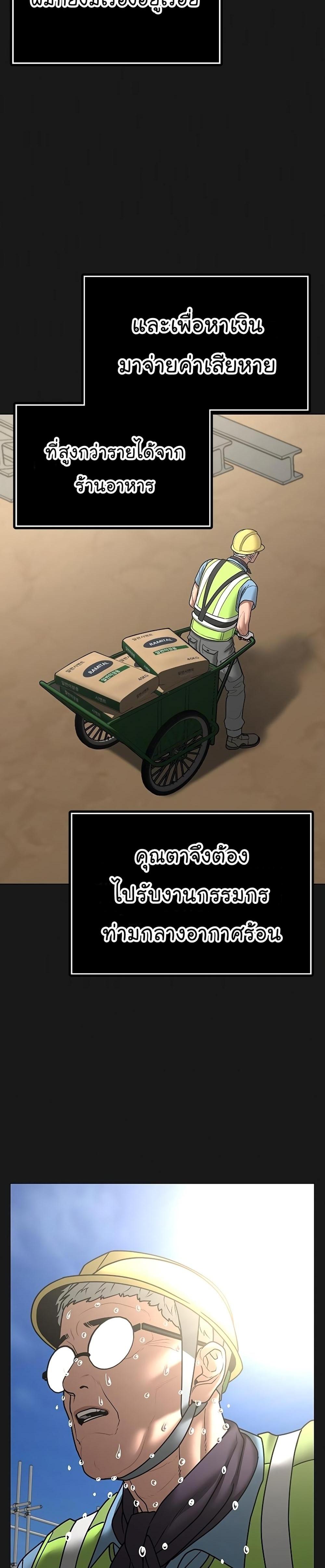 Reality Quest แปลไทย