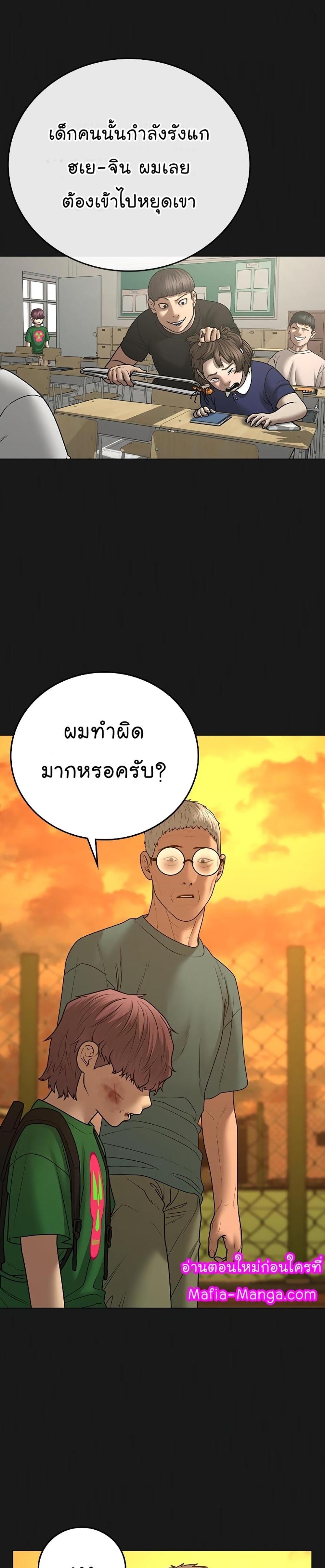 Reality Quest แปลไทย